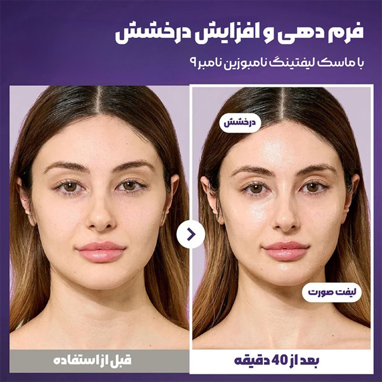 ماسک ورقه ای لیفتینگ صورت